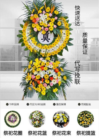 河北石家庄井陉县天长镇花圈代送